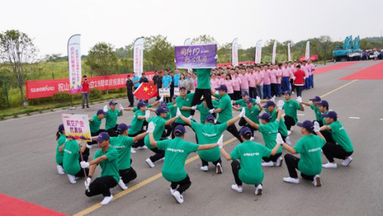 風(fēng)華十九載，攜手再騰飛！——慶祝山河智能成立十九周年表彰會(huì)暨趣味運(yùn)動(dòng)會(huì)