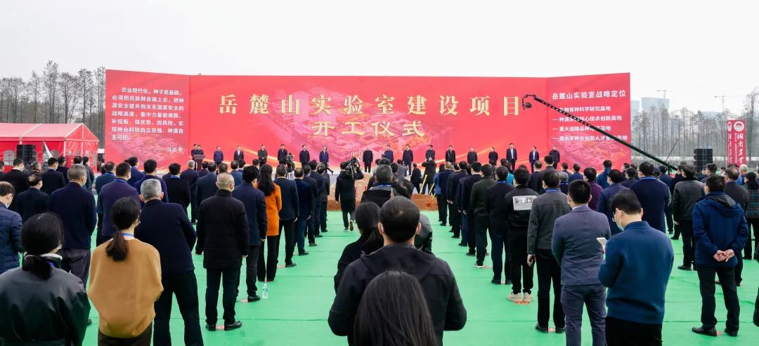 山河智能亮相岳麓山實(shí)驗(yàn)室建設(shè)項(xiàng)目開工儀式