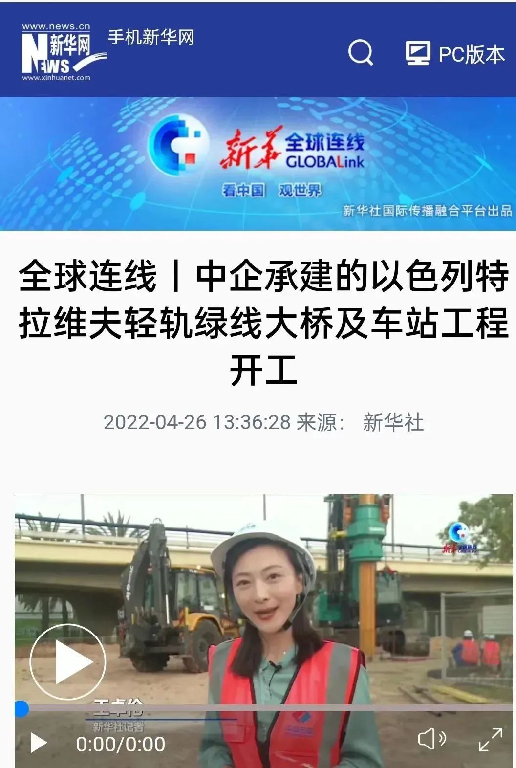 又雙叒叕獲感謝信！山河智能攜手中國電建勇闖“一帶一路”