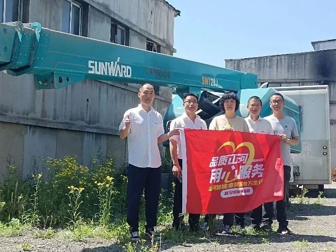 傾聽客戶心聲！山河智能高空機械“服務(wù)萬里行”走進(jìn)東北