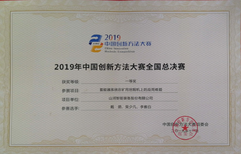 山河智能科協(xié)榮獲湖南省2023年度“企業(yè)科協(xié)工作先進集體”