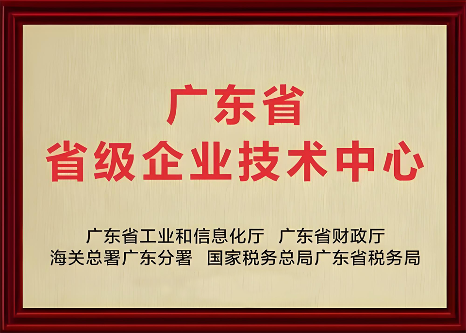 喜報(bào)！中鐵山河技術(shù)中心順利通過廣東省企業(yè)技術(shù)中心認(rèn)定